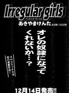 (成年コミック) [雑誌] Comic 阿吽 2005-12_aun0512-139