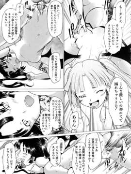 (成年コミック) [雑誌] Comic 阿吽 2005-12_aun0512-177-