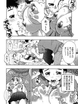 (成年コミック) [雑誌] Comic 阿吽 2005-12_aun0512-386-