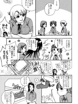 (成年コミック) [雑誌] Comic 阿吽 2005-12_aun0512-245-