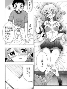 (成年コミック) [雑誌] Comic 阿吽 2005-12_aun0512-392-