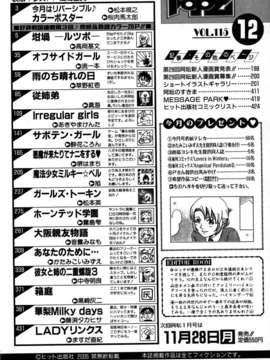 (成年コミック) [雑誌] Comic 阿吽 2005-12_aun0512-407