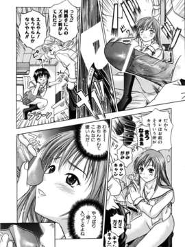 (成年コミック) [雑誌] Comic 阿吽 2005-12_aun0512-284-