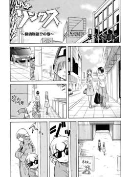 (成年コミック) [雑誌] Comic 阿吽 2005-12_aun0512-187-