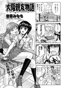 (成年コミック) [雑誌] Comic 阿吽 2005-12_aun0512-279-