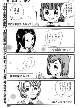 (成年コミック) [雑誌] Comic 阿吽 2005-12_aun0512-235-