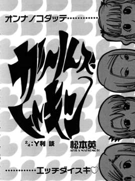 (成年コミック) [雑誌] Comic 阿吽 2005-12_aun0512-236-