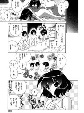 (成年コミック) [雑誌] Comic 阿吽 2005-12_aun0512-333-