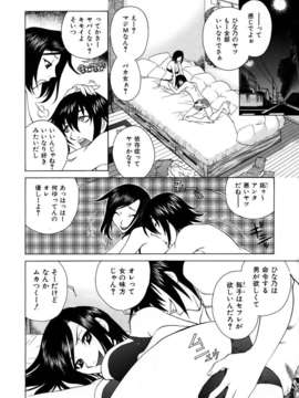 (成年コミック) [雑誌] Comic 阿吽 2005-12_aun0512-310-