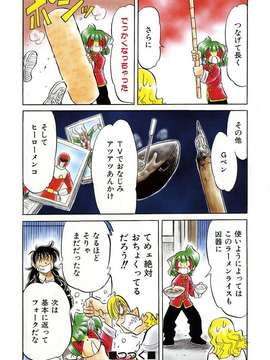 (成年コミック) [雑誌] Comic 阿吽 2005-12_aun0512-411-