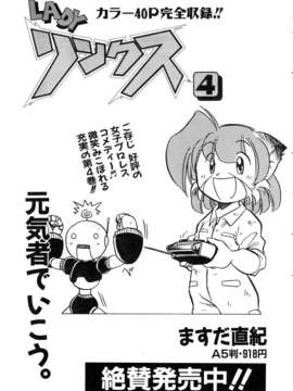 (成年コミック) [雑誌] Comic 阿吽 2005-12_aun0512-195