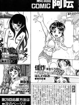 (成年コミック) [雑誌] Comic 阿吽 2005-12_aun0512-197