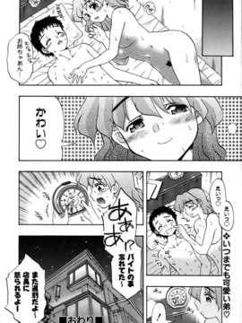 (成年コミック) [雑誌] Comic 阿吽 2005-12_aun0512-402-