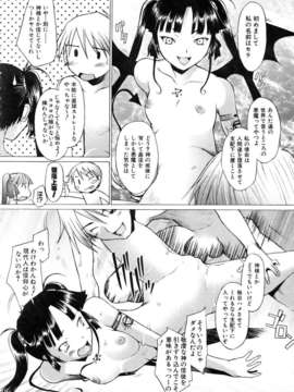 (成年コミック) [雑誌] Comic 阿吽 2005-12_aun0512-174-