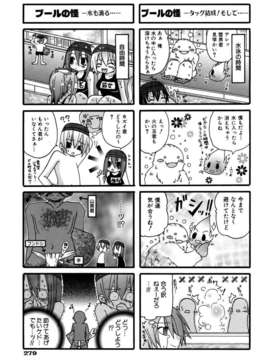 (成年コミック) [雑誌] Comic 阿吽 2005-12_aun0512-277-