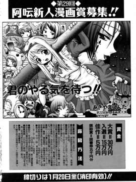 (成年コミック) [雑誌] Comic 阿吽 2005-12_aun0512-198