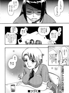 (成年コミック) [雑誌] Comic 阿吽 2005-12_aun0512-272-