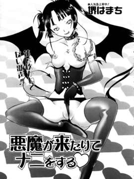 (成年コミック) [雑誌] Comic 阿吽 2005-12_aun0512-165-