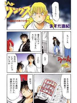 (成年コミック) [雑誌] Comic 阿吽 2005-12_aun0512-408-