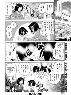 (成年コミック) [雑誌] Comic 阿吽 2005-12_aun0512-334-