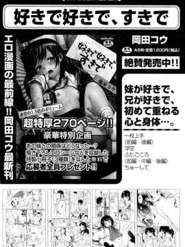 (成年コミック) [雑誌] Comic 阿吽 2011-07_AUN1107_088