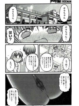 (成年コミック) [雑誌] Comic 阿吽 2011-07_AUN1107_432