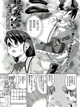 (成年コミック) [雑誌] Comic 阿吽 2011-07_AUN1107_291