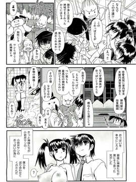 (成年コミック) [雑誌] Comic 阿吽 2011-07_AUN1107_460