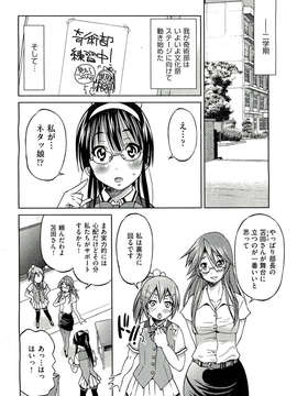 (成年コミック) [雑誌] Comic 阿吽 2011-07_AUN1107_392