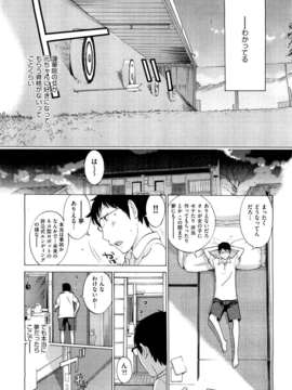 (成年コミック) [雑誌] Comic 阿吽 2011-07_AUN1107_127