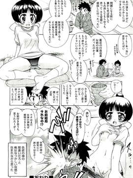 (成年コミック) [雑誌] Comic 阿吽 2011-07_AUN1107_372