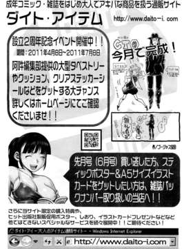 (成年コミック) [雑誌] Comic 阿吽 2011-07_AUN1107_515