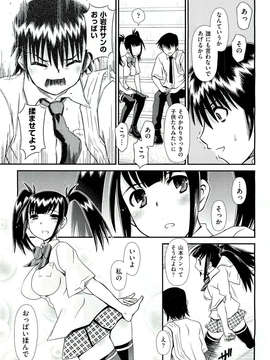 (成年コミック) [雑誌] Comic 阿吽 2011-07_AUN1107_439