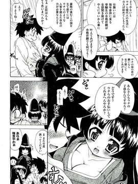 (成年コミック) [雑誌] Comic 阿吽 2011-07_AUN1107_344