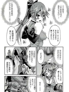 (成年コミック) [雑誌] Comic 阿吽 2011-07_AUN1107_400