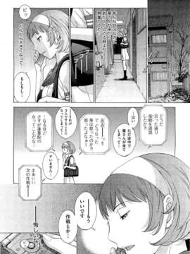 (成年コミック) [雑誌] Comic 阿吽 2011-07_AUN1107_148