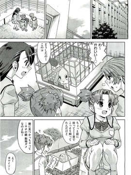 (成年コミック) [雑誌] Comic 阿吽 2011-07_AUN1107_289