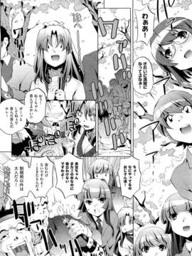 (成年コミック) [雑誌] Comic 阿吽 2011-07_AUN1107_048