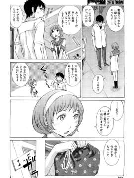 (成年コミック) [雑誌] Comic 阿吽 2011-07_AUN1107_120