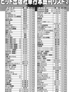 (成年コミック) [雑誌] Comic 阿吽 2011-07_AUN1107_513