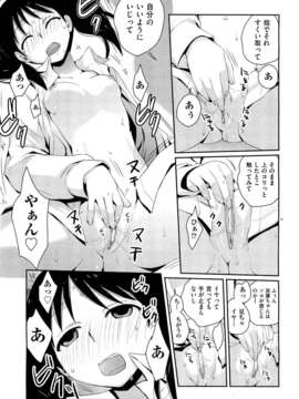 (成年コミック) [雑誌] Comic 阿吽 2011-07_AUN1107_159