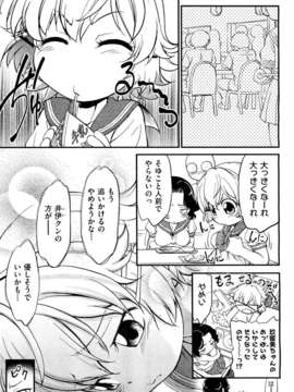 (成年コミック) [雑誌] Comic 阿吽 2011-07_AUN1107_237