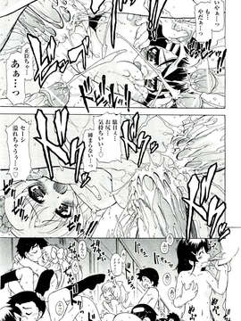 (成年コミック) [雑誌] Comic 阿吽 2011-07_AUN1107_365