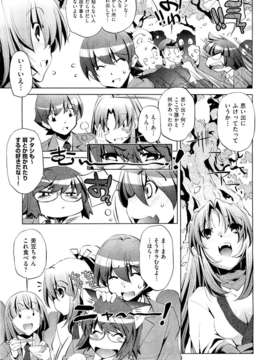 (成年コミック) [雑誌] Comic 阿吽 2011-07_AUN1107_049