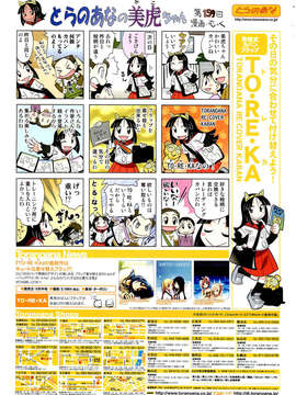 (成年コミック) [雑誌] Comic 阿吽 2011-07_AUN1107_523