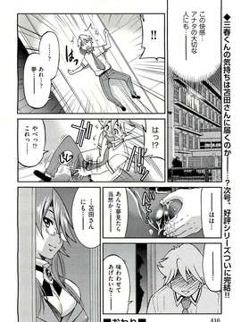 (成年コミック) [雑誌] Comic 阿吽 2011-07_AUN1107_414