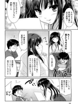 (成年コミック) [雑誌] Comic 阿吽 2011-07_AUN1107_008