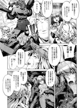 (成年コミック) [雑誌] Comic 阿吽 2011-07_AUN1107_045