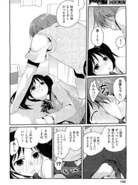 (成年コミック) [雑誌] Comic 阿吽 2011-07_AUN1107_156