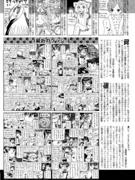 (成年コミック) [雑誌] Comic 阿吽 2011-07_AUN1107_506